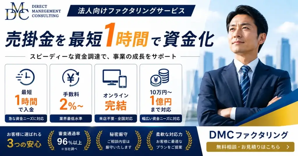 DMC