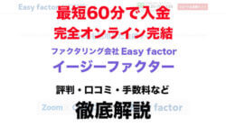 Easy factor 00 1