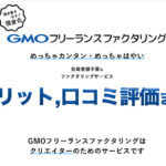 GMOfree