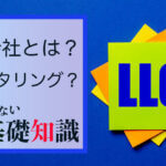LCC 1