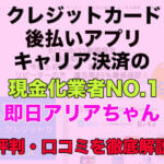 aria00