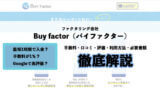 buyfactor 1