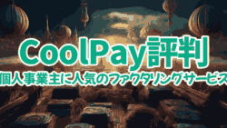 coolpay img