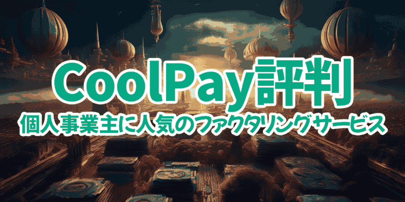 coolpay