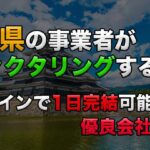 ehimeken