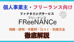 freenance 1