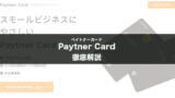 paytnercard 1