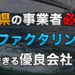tokushima